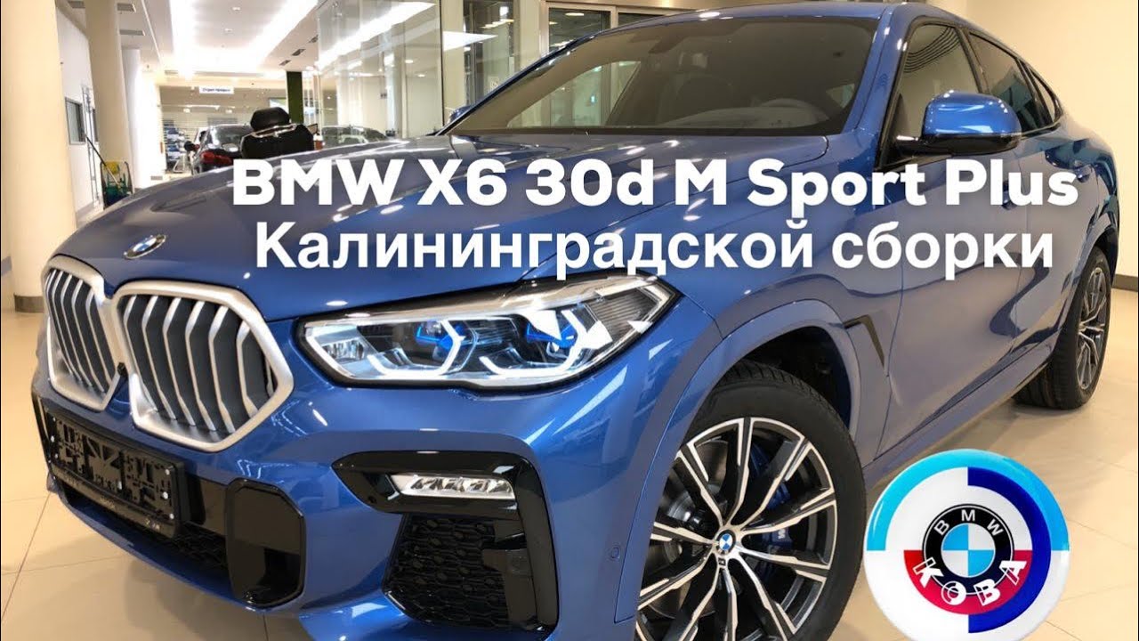 Bmw калининградской сборки Bmw калининградской сборки