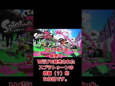 2017年神ゲー多すぎじゃない？ #ポケモン #マリオ  #ゆっくり実況 #マリカ  #ゼルダの伝説  #ゆっくり解説 #usum   #スプラトゥーン
