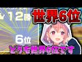 【マリパ】遂に世界ランカーになってしまった笹木咲【にじさんじ切り抜き】【にじさんじ/笹木咲】【マリオパーティスーパースターズ】