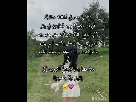 شاركوو لايك اشتراك روري حقت لولي و بسس نينا حقتيي مريومتي انجليز