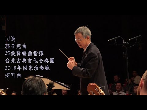 回憶