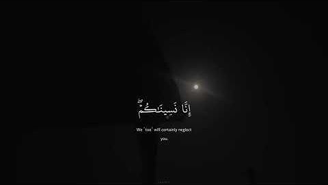 فذوقوا بِما نسيتُم لِقاءَ يومِكُم هَٰذا | تلاوه هادئه - سوره السجده | صوت جميل وهادئ 😴🤎