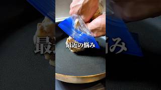 【自炊革命】味に飽きたら搾菜を使ってください! #shorts