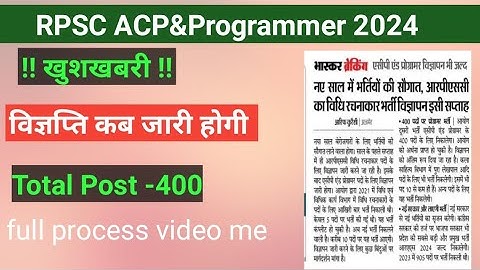 RPSC ACP & Programmer|Syllabus, Qualification, Exam pattern| Rajasthan programmer | DOITC Programmer