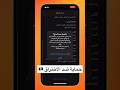 تفعيل اقصى حماية على الايفون من الاختراق نمط المنع IOS 16 Lockdown Mode IPhone 