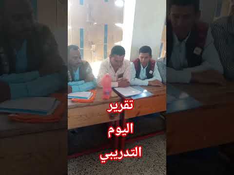 كيف تعد تقرير اليوم التدريبي اكسبلور لايك