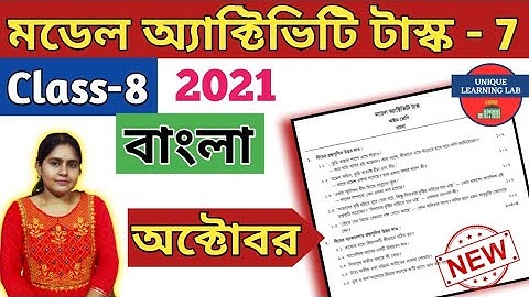 Class-8 Bengali(বাংলা) Part-7 Model Activity Task//October 2021//WBBSE//Unique Learning Lab
