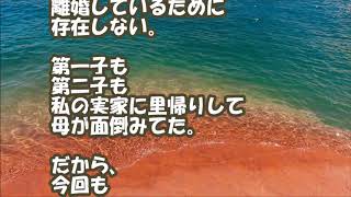 【スカッとする話　武勇伝】散々母を都合よく利用して　同居を断固拒否した弟嫁から　里帰り出産の連絡がきて、「ははははは、無理無理無理」って母が電話をガチャ切りした　　スカッとＬｉｖｅ！！