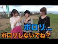爆睡中の女の子にイタズラしたら完全に放送事故w w w
