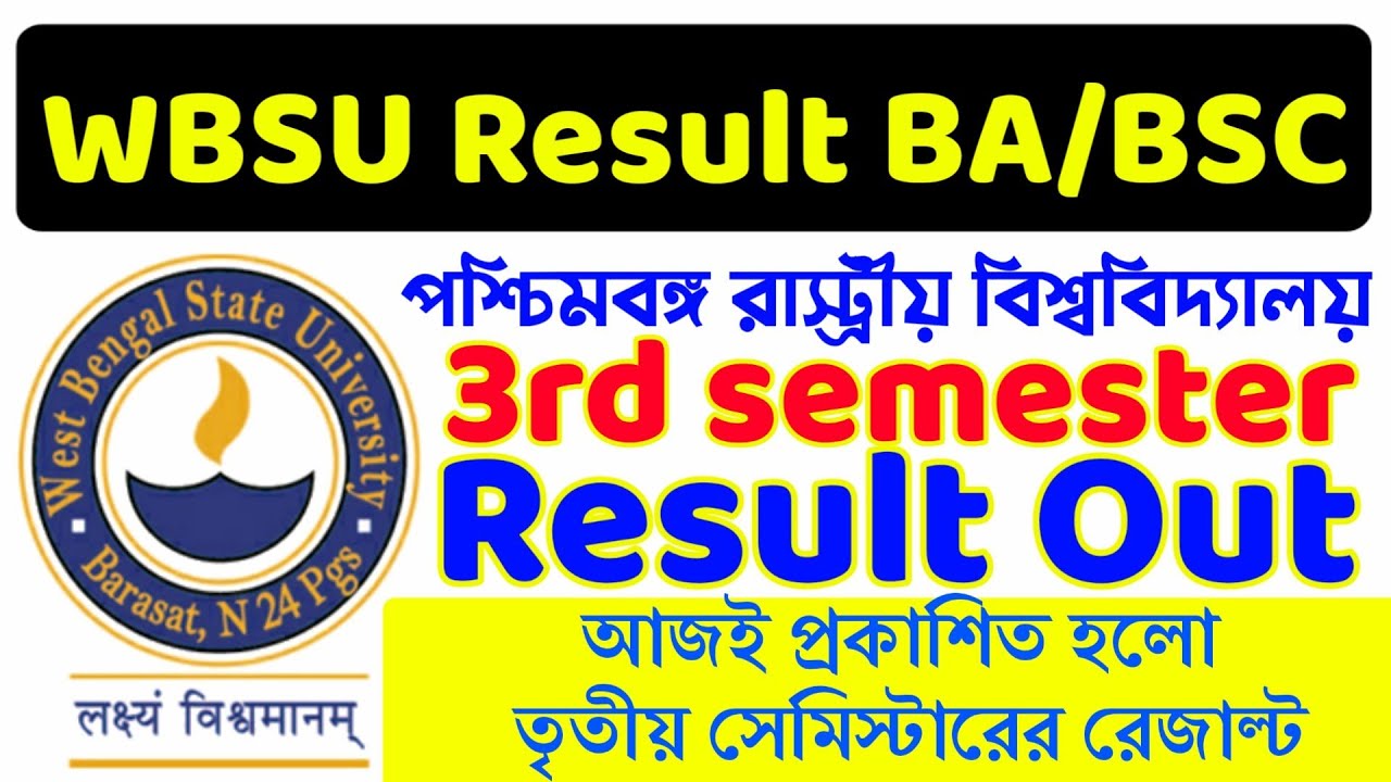 🔴WBSU 3rd Semester BA/BSC Result Out । West Bengal State University Result 2019 । WBSU Result 2020