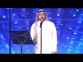 Majid Al Muhandis ... Anta Malek | ماجد المهندس ... انت ملك - حفل الدمام 2018