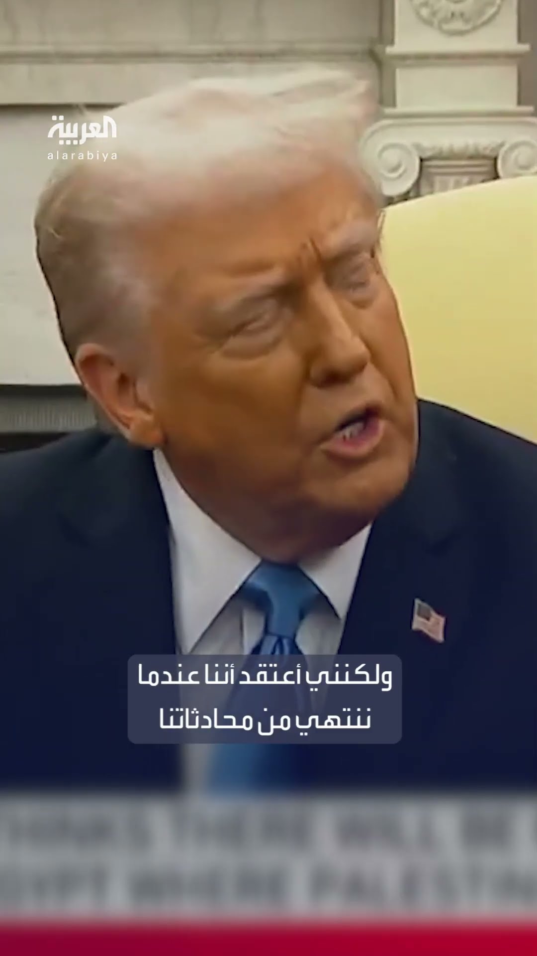 ترمب: سيكون للفلسطينيين قطعة أرض في مصر والأردن.. وسيعيشون في سعادة وأمان