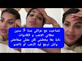 مايا دبايش تصاحبت مع عراقي 3 سنين عطاني الذهب الكادوات دابة بغا يخطبني لكن عقلي مبغاهش Maya Dbaich 