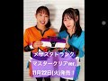 メザスタトランクマスタークリアver.販売