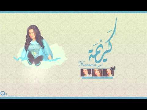 مسلسل كريمة