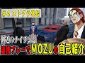 【#4 ストグラ外伝】　側近ナイチンと会う人全てにMOZUの自己紹介をしていくシャンダーマ―【ファン太/切り抜き/シャンダーマ―/ストグラシャッフルパージデー/ナイチンガール】