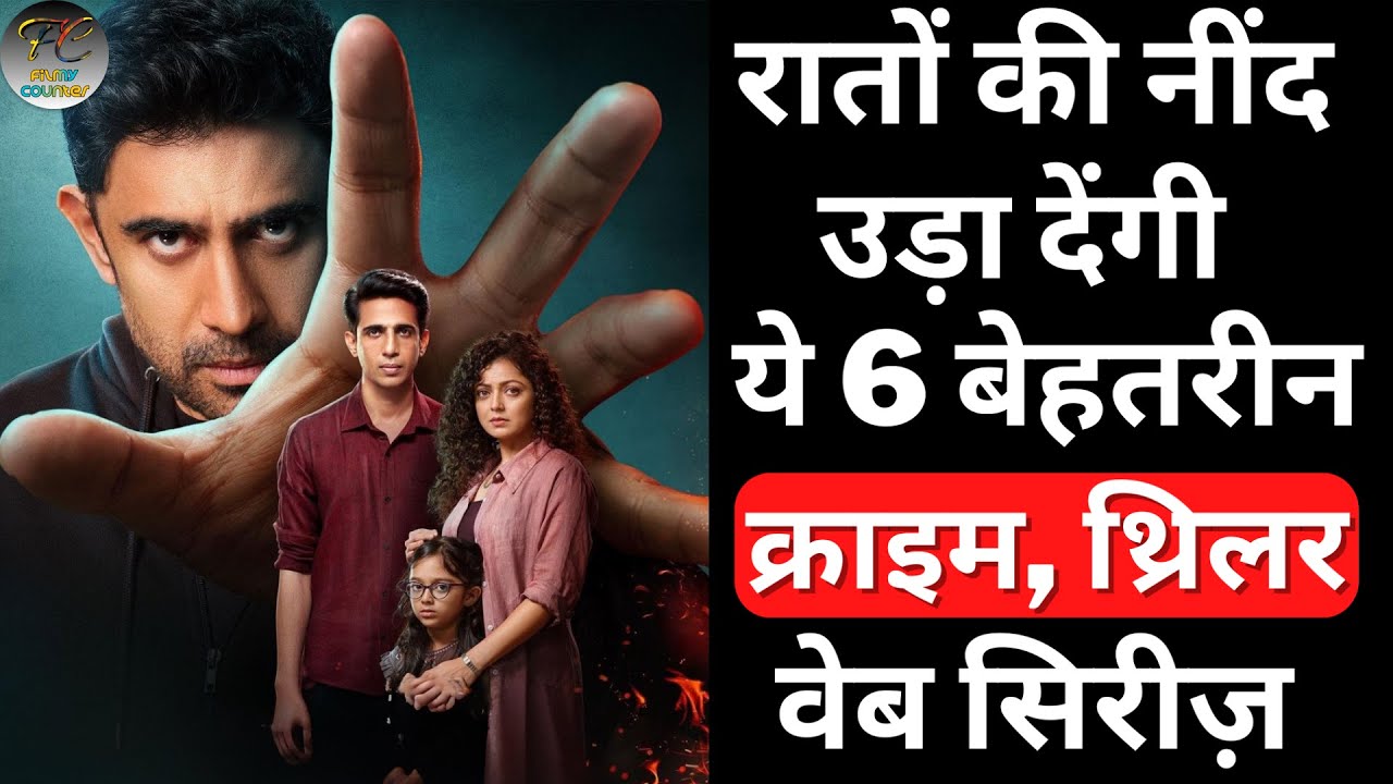 Top 6 Best Suspense Crime Thriller Hindi Web Series Murder Mystery top-6-best-suspense-crime-thriller-hindi-web-series-murder-mystery