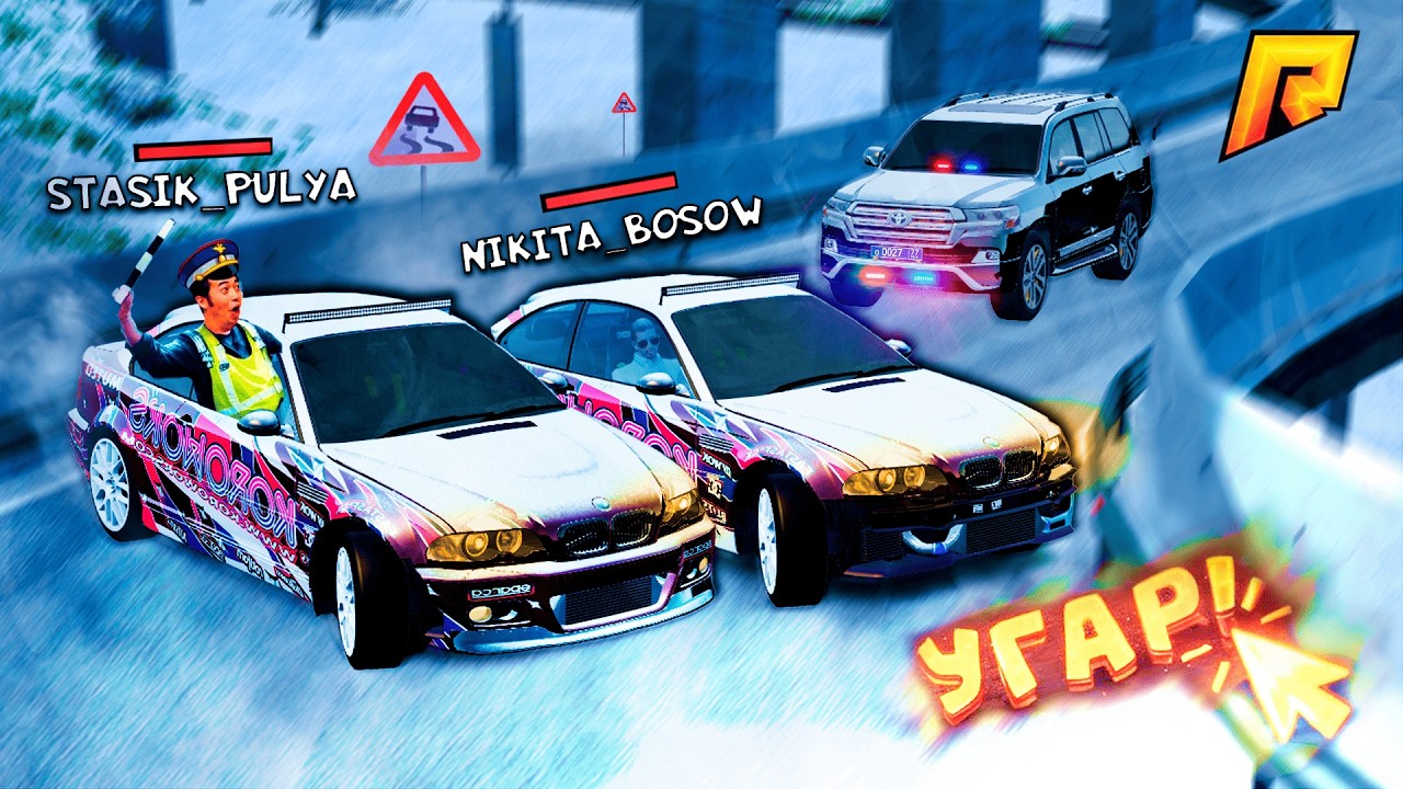 УГАР! ДВА ОПЕРА НА ЛЮТЫХ КОРЧАХ ПО ГОЛОЛЁДУ!? - ПОСЛЕДНИЙ СНЕГ на РАДМИР РП