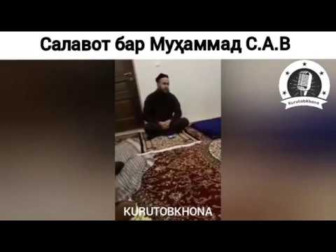 Салавот бар мухаммад бо забони точики текст Салавот бар мухаммад бо забони точики текст