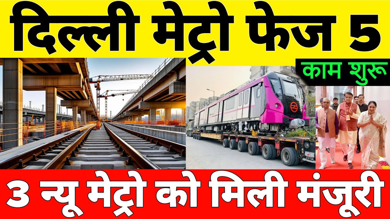 DELHI Metro Phase 5 Work Start | 3 New Metro Corridors Approved by Delhi government 
