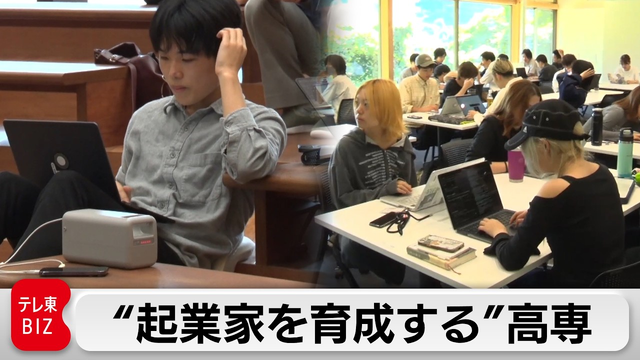 【神山まるごと高専】大手11社が110億円の投資！日本初の「起業家高専」に密着【ガイアの夜明け】