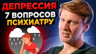 картинка: ПОЧЕМУ ВОЗНИКАЕТ депрессия и ЧТО ДЕЛАТЬ? Современный взгляд на депрессивные расстройства