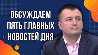 Отставка фельдмаршала победы, продление торгового безвиза в ЕС, Кулеба в Сербии, новости фронта