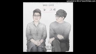 Video thumbnail of "[Audio] 양희은 (Yang Hee Eun) -늘 그대 (With. 성시경)"