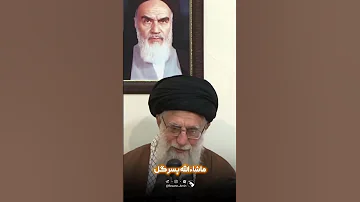 تذکر رهبر انقلاب در واکنش به جابجا کردن فرزند شهید 