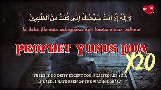 Listen and Repeat This Powerful Dua Of Prophet Yunus A.S X 20 ~ It will change your life InShaAllah