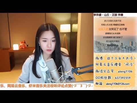 【挑战】 一首超难驾驭的歌曲 阿冷 《山丘》 cover 李宗盛