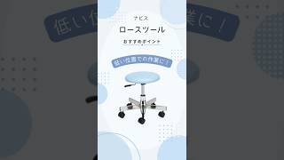 8-8476-01 ロースツール ピンク LS-PNK 【AXEL】 アズワン