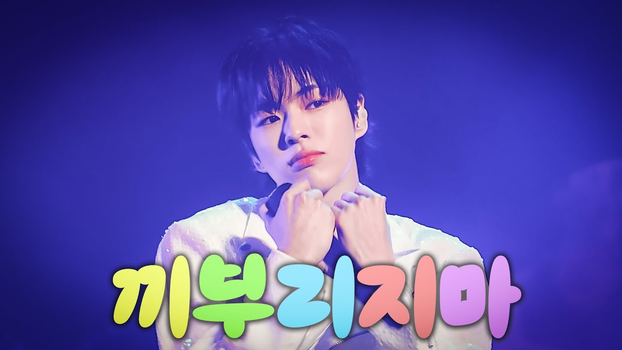 [4K] 250328-30 트레저팬콘 [SPECIAL MOMENT] 트레저 윤재혁 끼부리지마 직캠 (TREASURE YOON JAE HYUK focus CAM)