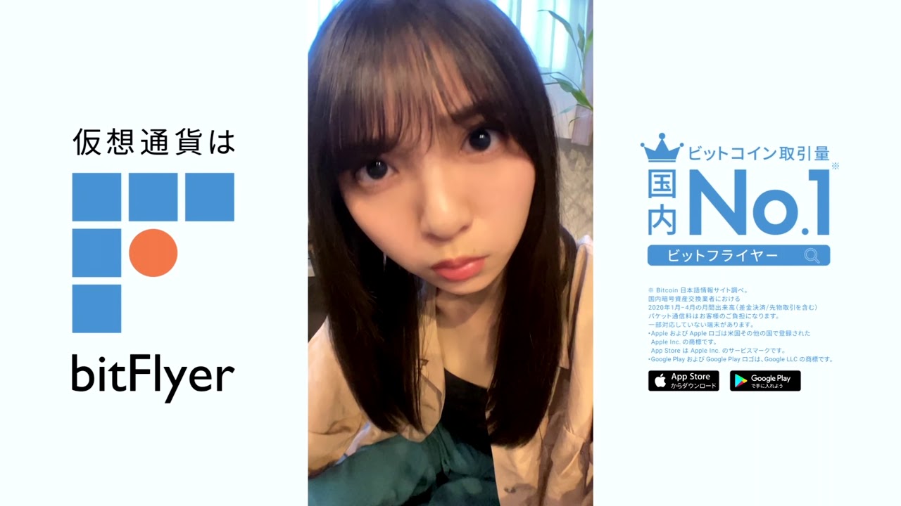 【CM】ビットフライヤー