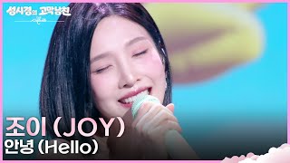 Download Lagu Hello Download Lagu Hello