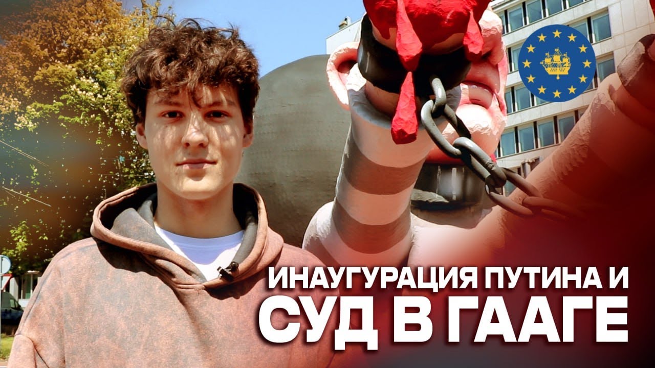 ??? Заслужил ли Путин суд? Дождется ли он правосудия или в итоге ...