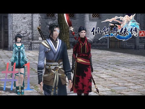 【Steam】仙劍奇俠傳6 #1 新的設定｜首次的3D動畫｜新的戰鬥