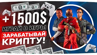 EVO EVOLUTION MULTI GAME - ЗАРАБОТАЙ ЛЯМ ИГРАЯ В ИГРЫ screenshot 1