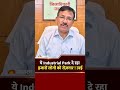 ये Industrial Park दे रहा हजारों लोगों को रोजगार | उरई Shorts
