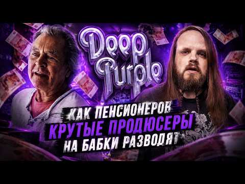 Deep Purple - Arrogant Boy | Leos Hellscream Reaction