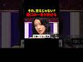 「それ、甘えじゃない？」溝口勇児の一言が刺さる#溝口勇児 #進撃のノア #ラストコール#ゆいぴす #shorts