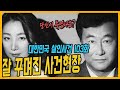 대한민국 살인사건 103화 형사 눈엔 다 보여 고양연상아내살인사건 대한민국 살인사건 103화 형사 눈엔 다 보여 고양연상아내살인사건