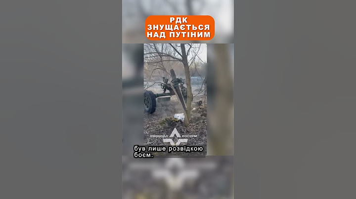 🤯 РДК знущається з Путіна