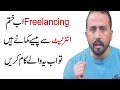 Quit Freelancing Now || The scope of Freelancing is now Over