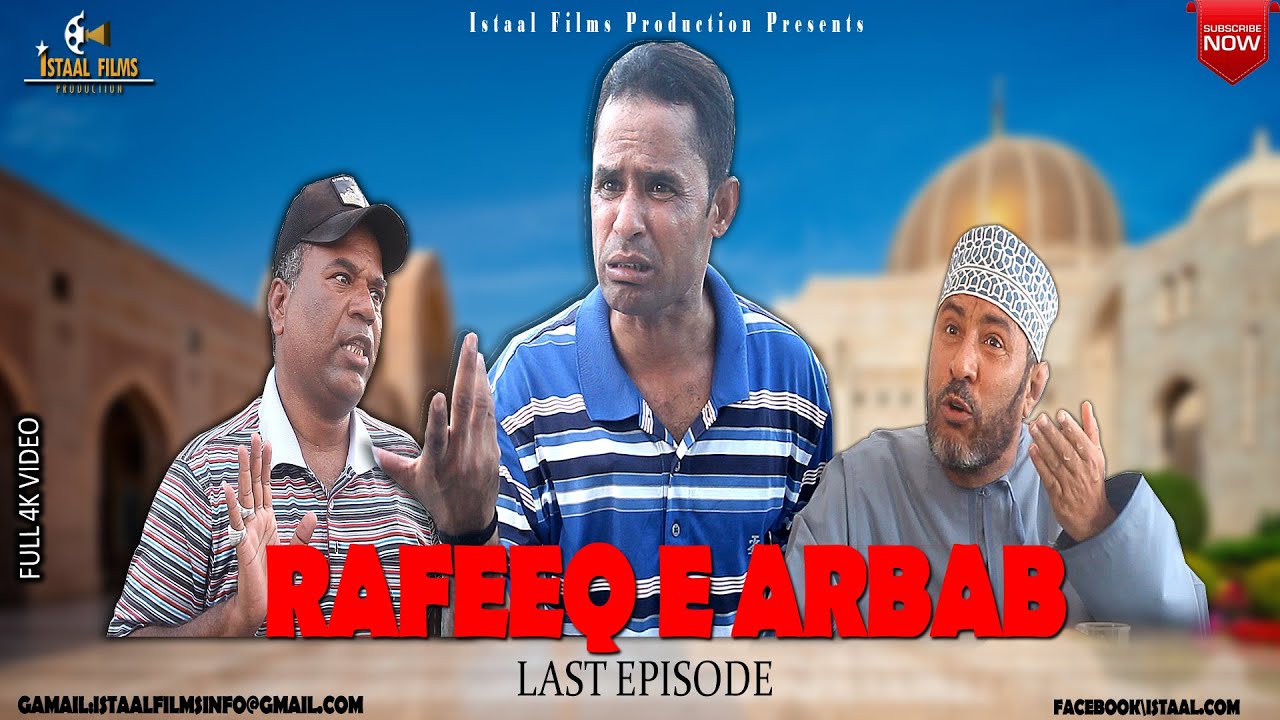 Rafeeq E Arbab | Last Episode | Balochi Funny Vido | Episode #283 # ...