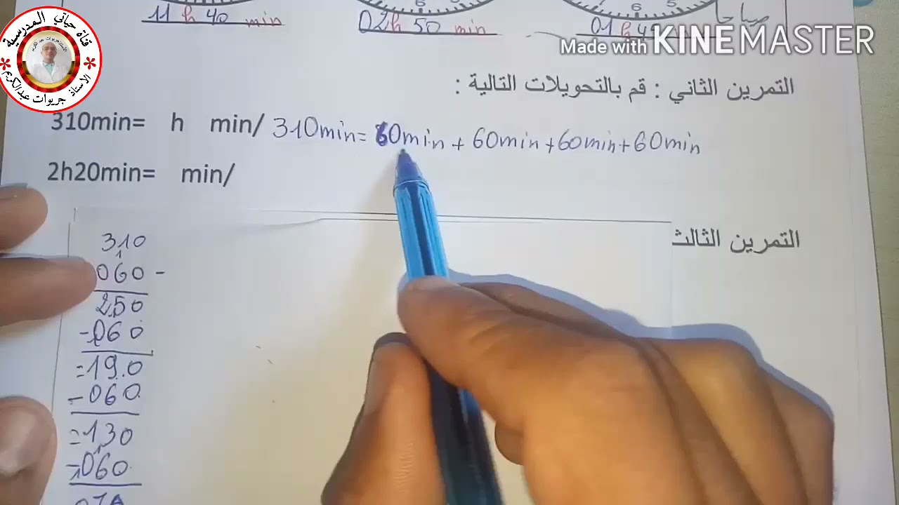 اختبار الرياضيات للفصل الثاني للسنة الثالثة