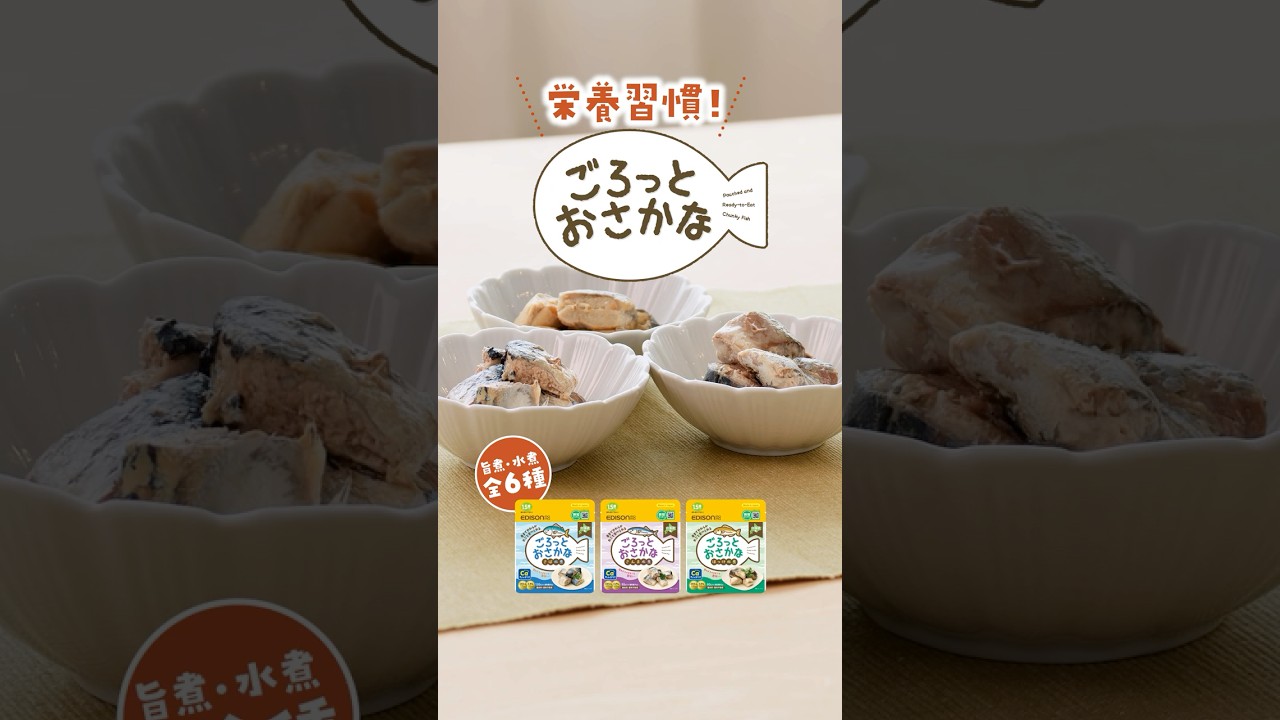 1.5歳～】ごろっとおさかな さんま旨煮 お魚の栄養丸ごと骨まで食べ