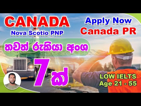 Nova Scotia PNP program | Demand Job in Canada | Canada PR | Nova Scotia Job | CANADA JOB | SL TO UK