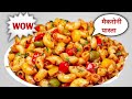 Indian Style Macaroni Pasta | इतना आसान और टेस्टी पास्ता | Masala Macaroni | Pasta Recipe |