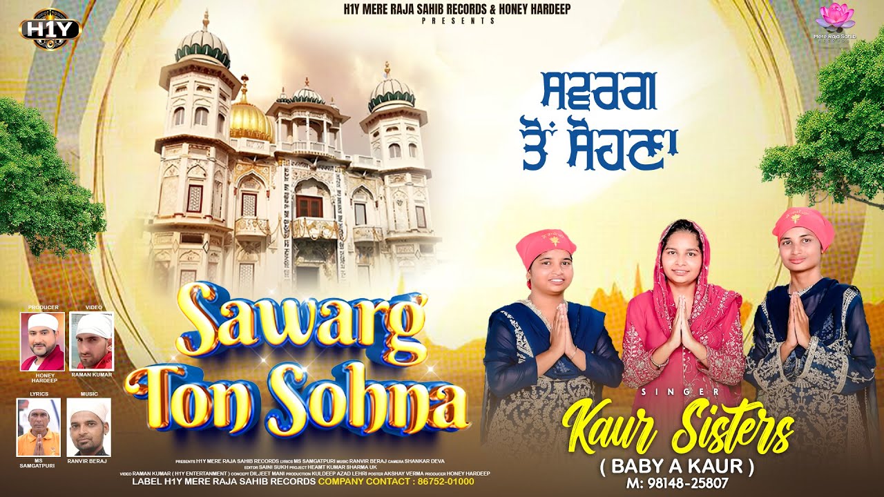 Sawarga Ton Sohna - Qwwali | Kaur Sisters | 4K Official Video | Raja Sahib Shabad 2025
